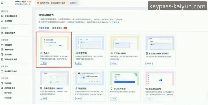 开云体育下载安全指南：验证版本与权限