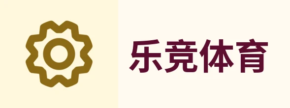 乐竞体育 (中国)